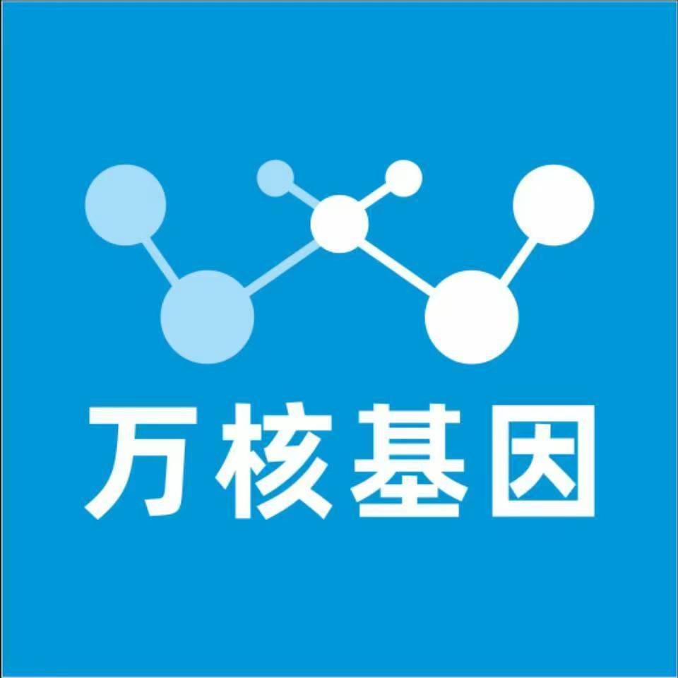 普洱景谷万核基因检测咨询中心